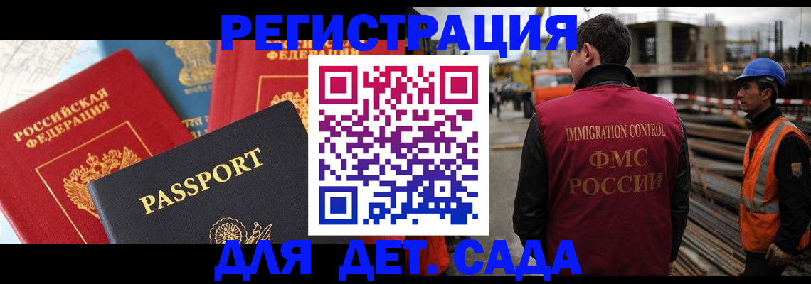 регистрация для школы в Краснокаменске