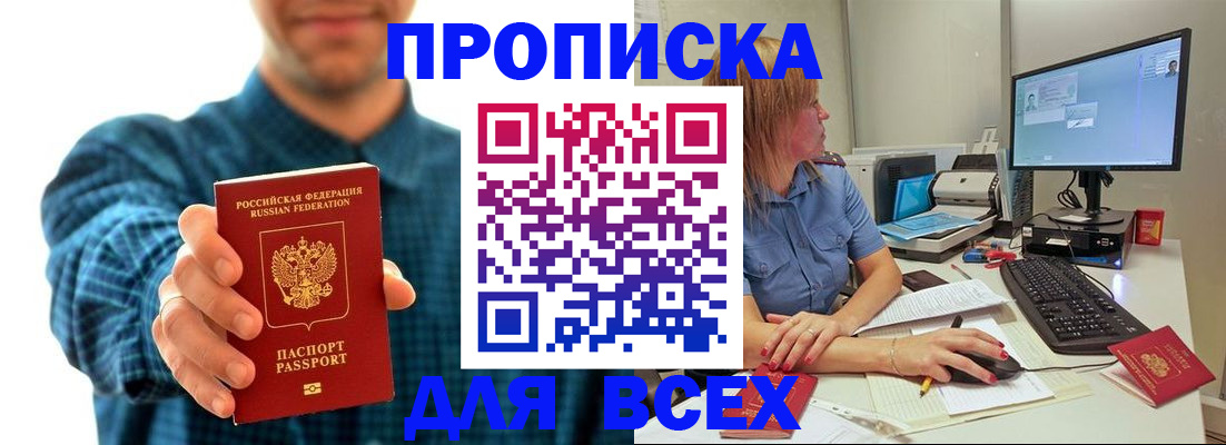 временная регистрация гарантия в Краснокаменске