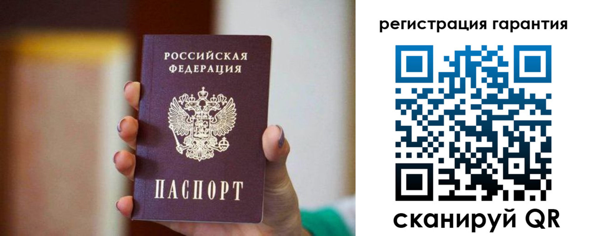 прописка 2025 в Краснокаменске