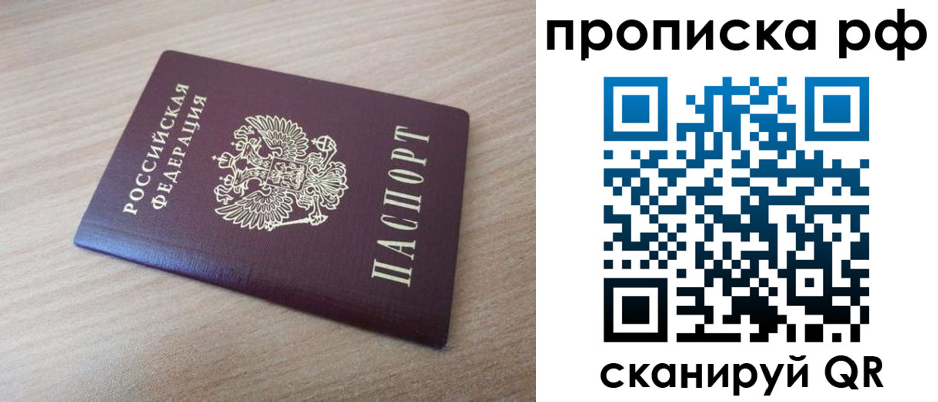 пропишу в квартире в Краснокаменске