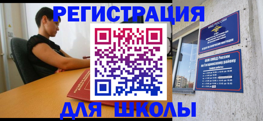 временная регистрация адрес в Краснокаменске