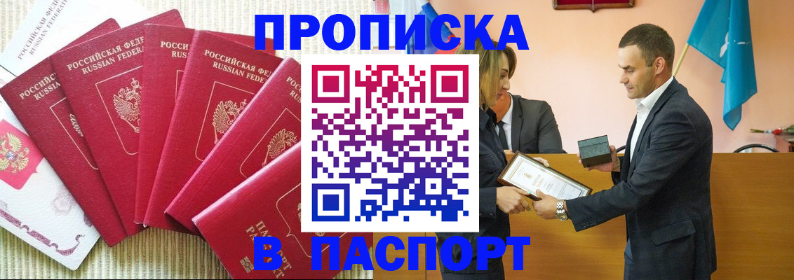 регистрация для школы в Краснокаменске