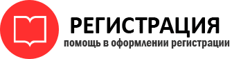 прописка в Краснокаменске id996958